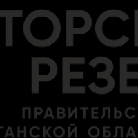 В КУРГАНСКОЙ ОБЛАСТИ ОБЪЯВЛЕН КОНКУРС ПО ФОРМИРОВАНИЮ ГУБЕРНАТОРСКОГО РЕЗЕРВА В КУРГАНСКОЙ ОБЛАСТИ ОБЪЯВЛЕН КОНКУРС ПО ФОРМИРОВАНИЮ ГУБЕРНАТОРСКОГО РЕЗЕРВА