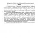 Информация ЕДВ на 1-го ребенка Информация ЕДВ на 1-го ребенка