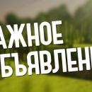 ОБЪЯВЛЕНИЕ ОБЪЯВЛЕНИЕ
