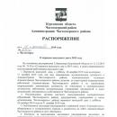 О переносе выходного дня в 2019 году О переносе выходного дня в 2019 году