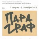 Параграф Параграф