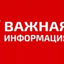 ВНИМАНИЕ! ВАЖНО. ВНИМАНИЕ! ВАЖНО.