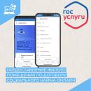 Зауральцы могут получить решение о предоставлении жилого помещения по договору социального найма в электронном виде Зауральцы могут получить решение о предоставлении жилого помещения по договору социального найма в электронном виде