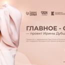 Участвуйте в конкурсе «Главное – Семья» и побеждайте! Участвуйте в конкурсе «Главное – Семья» и побеждайте!