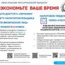 УФНС по Курганской области УФНС по Курганской области