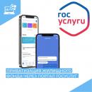 Жители Курганской области могут подать заявление на приватизацию жилищного фонда в электронном виде. Жители Курганской области могут подать заявление на приватизацию жилищного фонда в электронном виде.