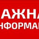 Уважаемые жители Курганской области! Уважаемые жители Курганской области!