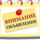 В Администрацию Частоозерского муниципального округа требуется ведущий специалист отдела экономики. Обязанности: ведение земельных вопросов. В Администрацию Частоозерского муниципального округа требуется ведущий специалист отдела экономики. Обязанности: ведение земельных вопросов.