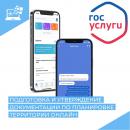 📱Подать заявление на подготовку и утверждение документации по планировке территории можно в электронном виде. Это стало возможным благодаря порталу Госуслуг. 📱Подать заявление на подготовку и утверждение документации по планировке территории можно в электронном виде. Это стало возможным благодаря порталу Госуслуг.