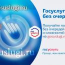 Муниципальные услуги в электронном виде Муниципальные услуги в электронном виде