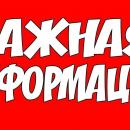 Уважаемые земляки! Уважаемые земляки!
