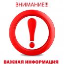 Обращение в связи с гибелью детей в Курганской области! Обращение в связи с гибелью детей в Курганской области!